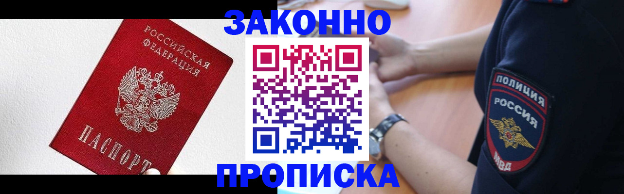 временная регистрация для всех в Венёве