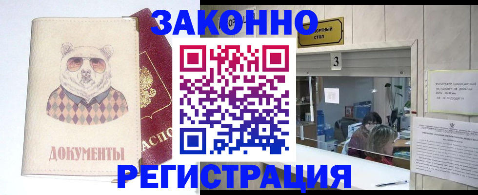 прописка от собственника в Венёве