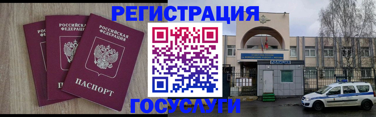 временная регистрация для всех в Венёве